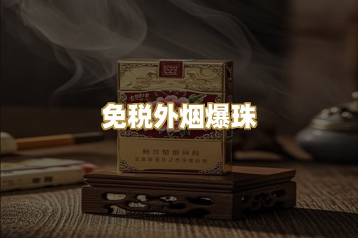 越南代工烟